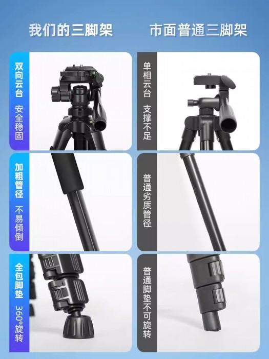 vlog拍摄落地三角支架