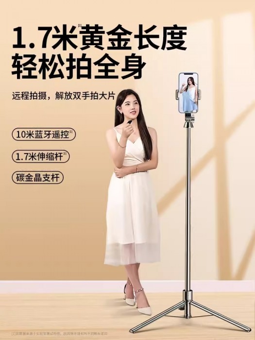 2024新款自拍杆三脚架手机拍照神器
