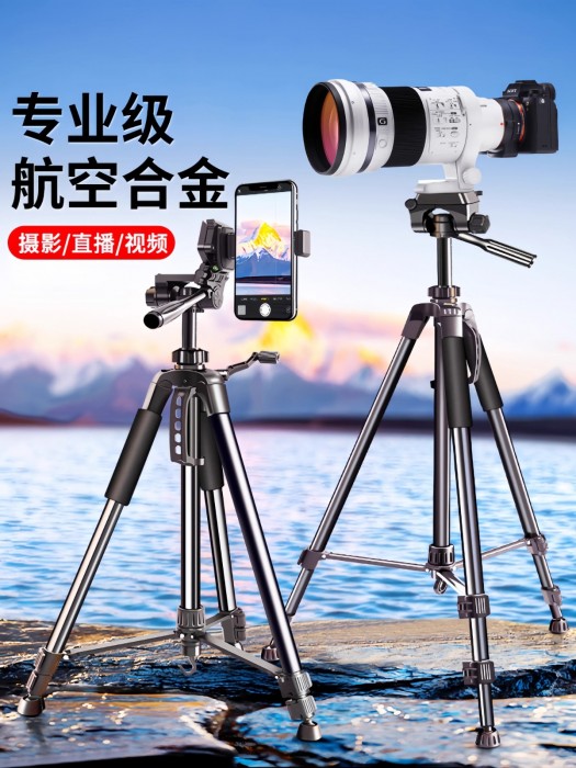 相机三脚架手机拍摄支架单反三角架直播专用