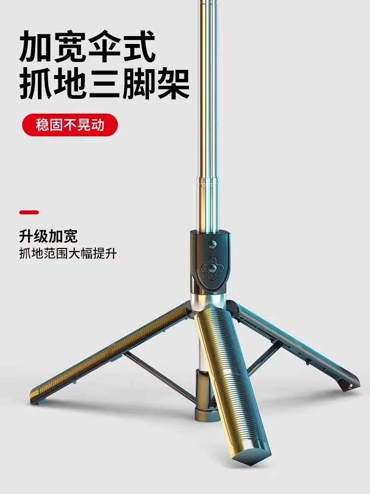 自拍杆三脚架手机直播拍照