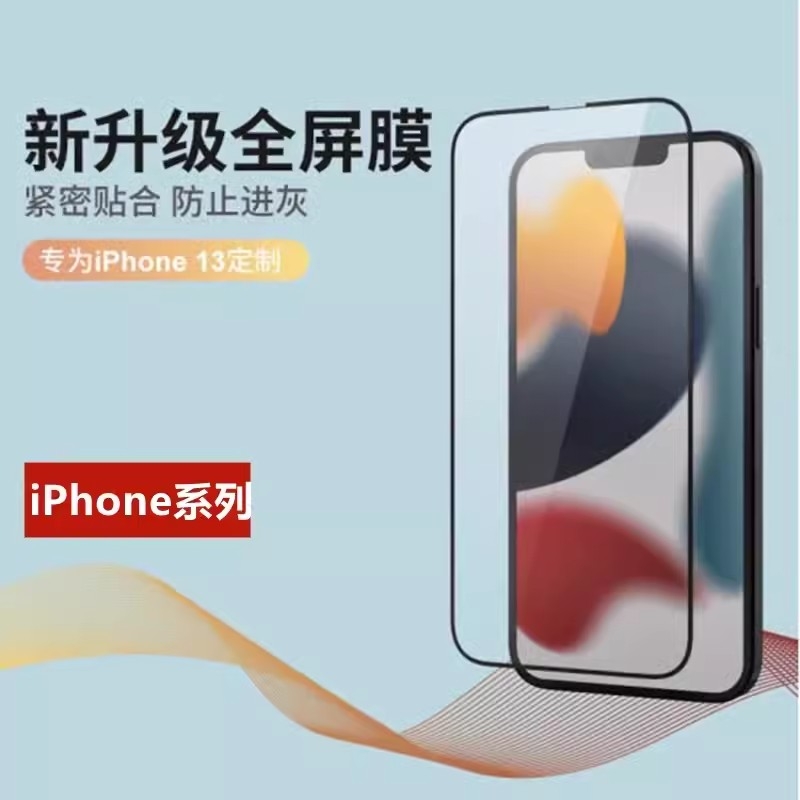 适用iPhone15Promax钢化膜